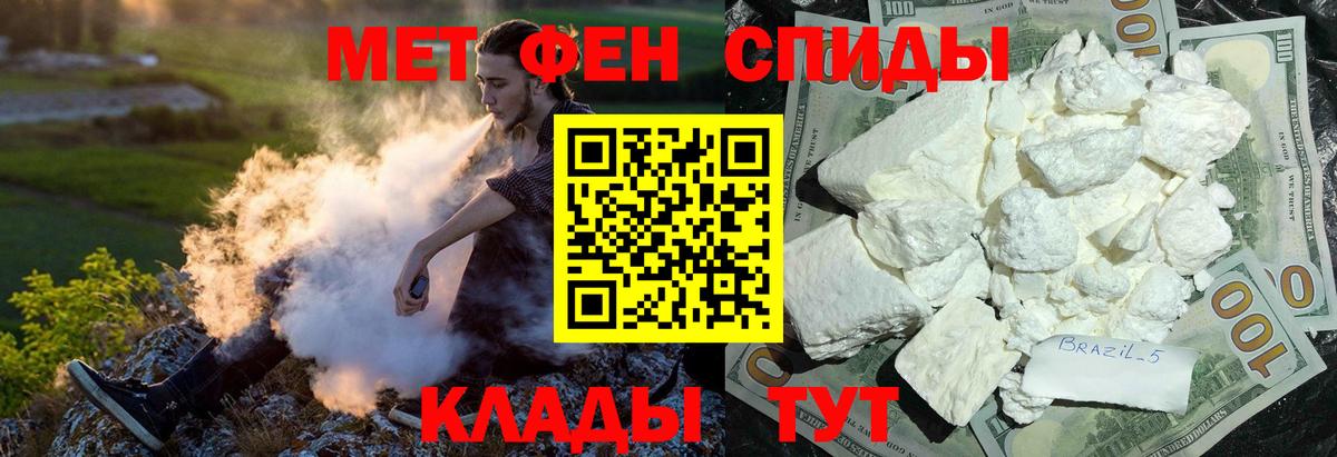 Амфетамин  АМФ 97%  Вход с VPN  Коммунар 