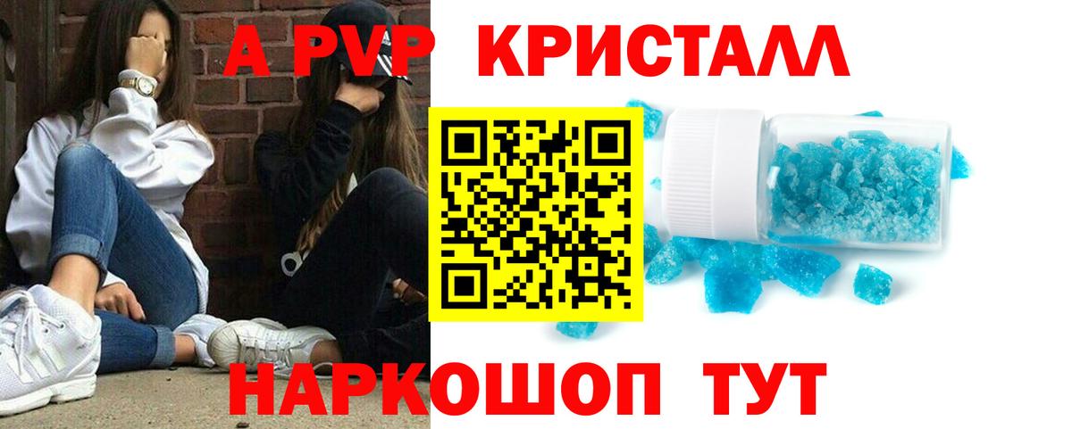 А ПВП VHQ Коммунар