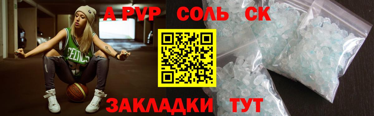 Alpha-PVP  Alfa_PVP мука  Вход с VPN  Коммунар 