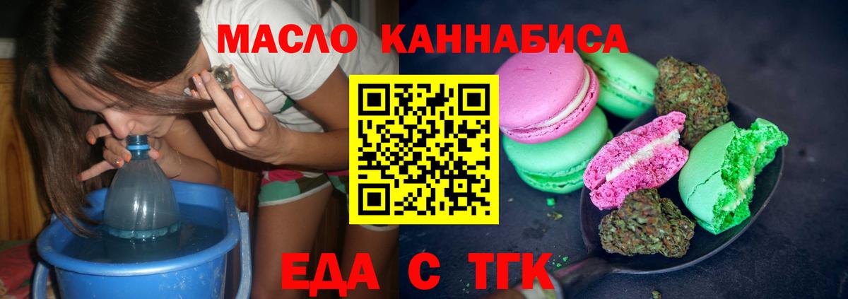 Коммунар  Печенье с ТГК конопля  Вход с VPN 