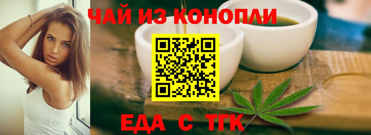 Печенье с ТГК конопля Коммунар