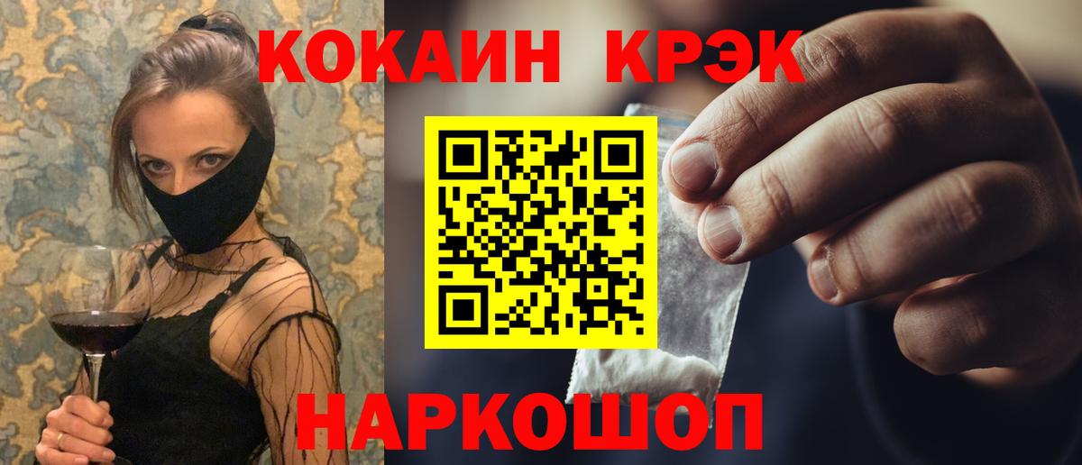 Кокаин VHQ  COCAIN  Коммунар  COCAIN 97%  Вход с VPN 