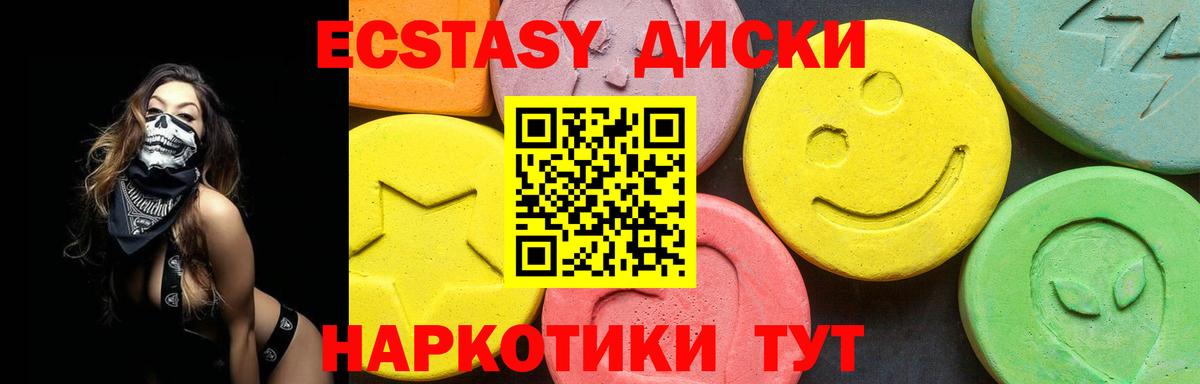 купить  сайты  Ecstasy  Вход с VPN  Коммунар  ЭКСТАЗИ Дубай  Экстази 250 мг 
