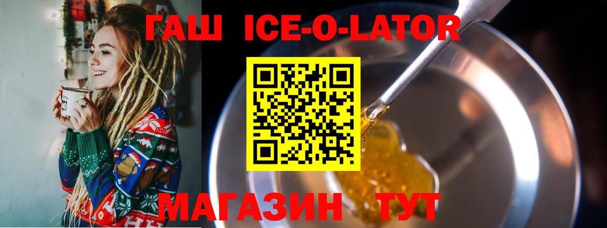 Коммунар  Гашиш ice o lator  ГАШ  Вход с VPN  Гашиш хэш 