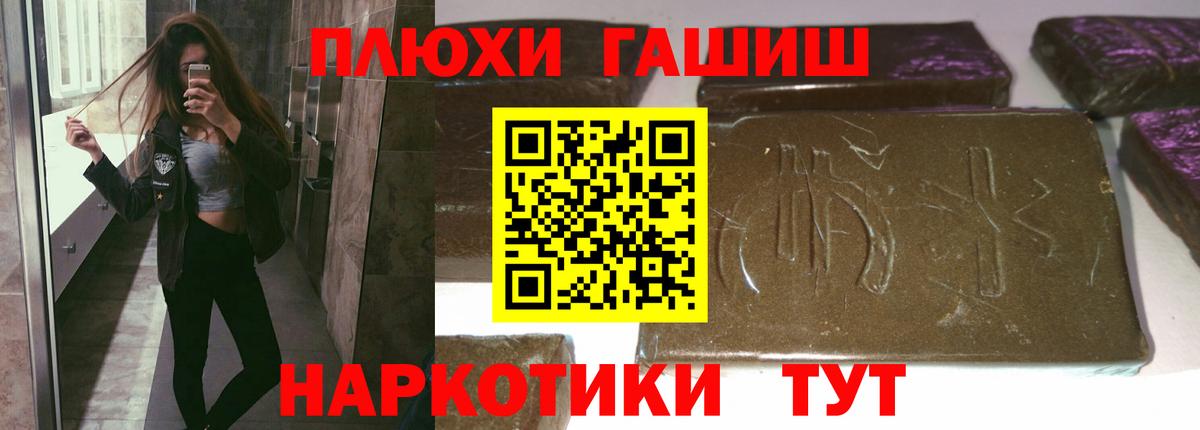 ГАШИШ Premium Коммунар