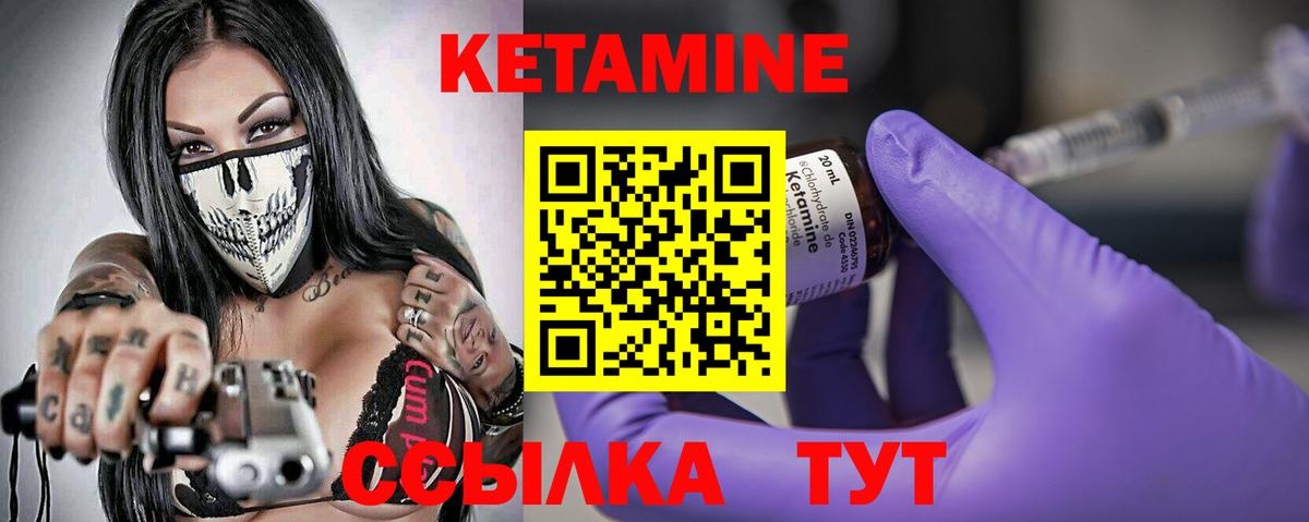 КЕТАМИН ketamine  Кетамин ketamine  Вход с VPN  Коммунар 