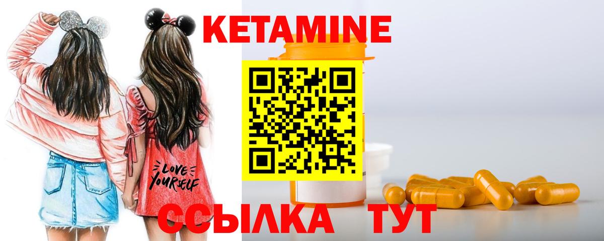 Кетамин VHQ Коммунар