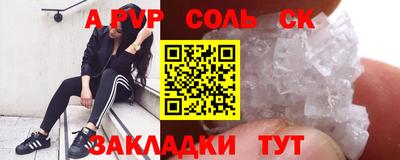 винт Комсомольск-на-Амуре
