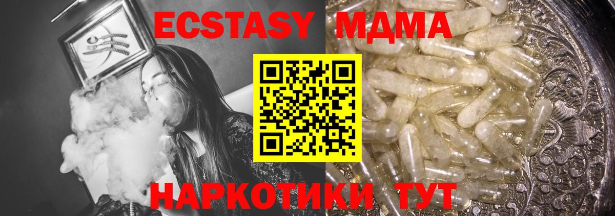Коммунар  МДМА VHQ  МДМА кристаллы  МДМА  Вход с VPN 