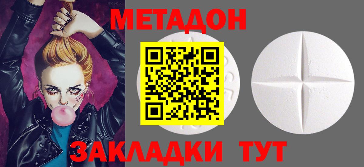 МЕТАДОН VHQ Коммунар