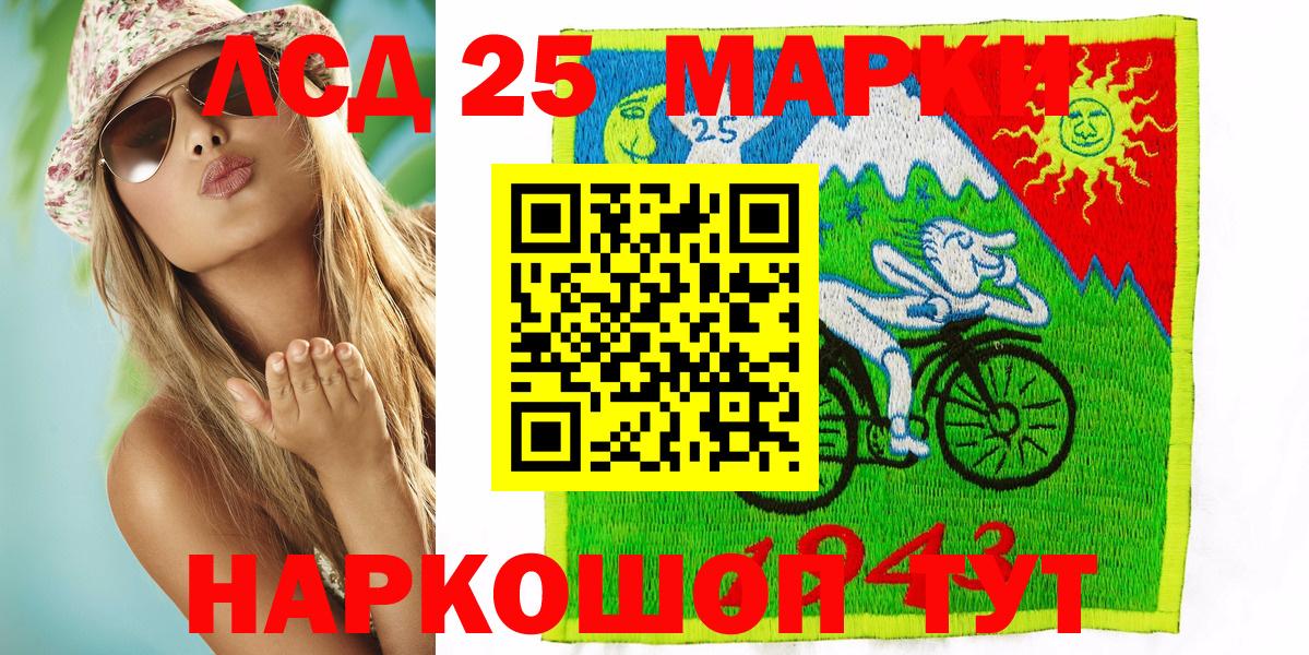 Марки NBOMe 1,8мг Коммунар