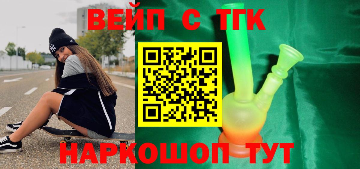 Коммунар  ТГК THC oil  Вход с VPN 