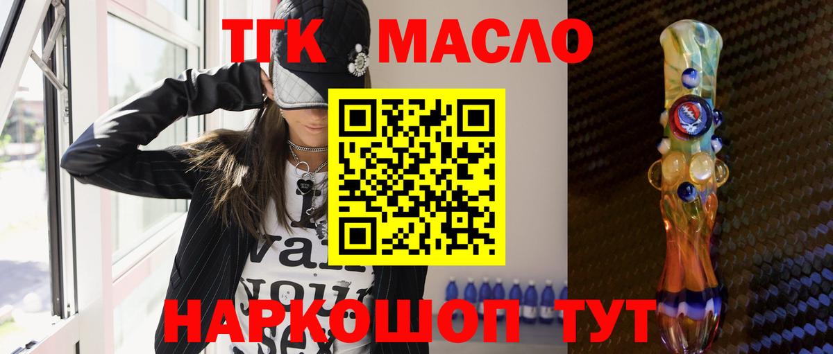 ТГК вейп с тгк Коммунар